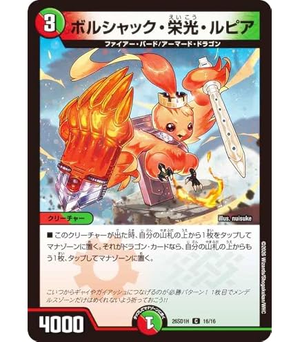 Amazon.co.jp: デュエルマスターズ ボルシャック・ドギラゴン